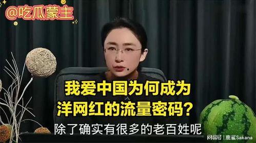 直播网红吃瓜是真的吗