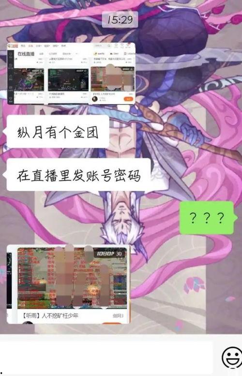 剑网3吃瓜特效,吃瓜特效，带你领略江湖风云变幻