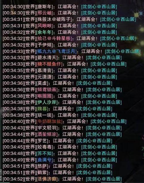 剑网3吃瓜特效,吃瓜特效，带你领略江湖风云变幻