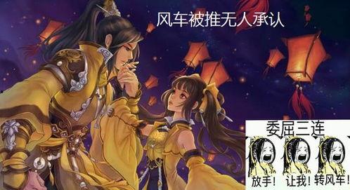 剑三网恋吃瓜,一场虚拟世界的甜蜜邂逅