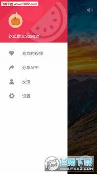 吃瓜网官方正版下载