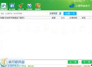网盘吃瓜搜什么,一搜便知的娱乐圈风云