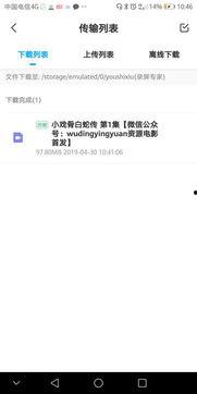 吃瓜百度网盘视频下载,百度网盘视频下载攻略