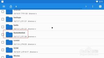 吃瓜百度网盘视频下载,百度网盘视频下载攻略