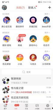 今日吃瓜网最新消息