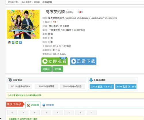 高校吃瓜 百度网盘,揭秘百度网盘的校园风云