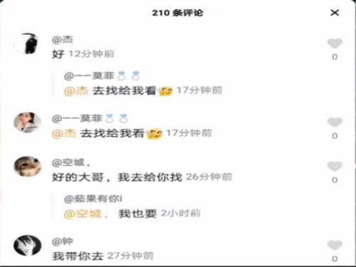 抖音网红吃瓜链接哪里有,热门链接大揭秘